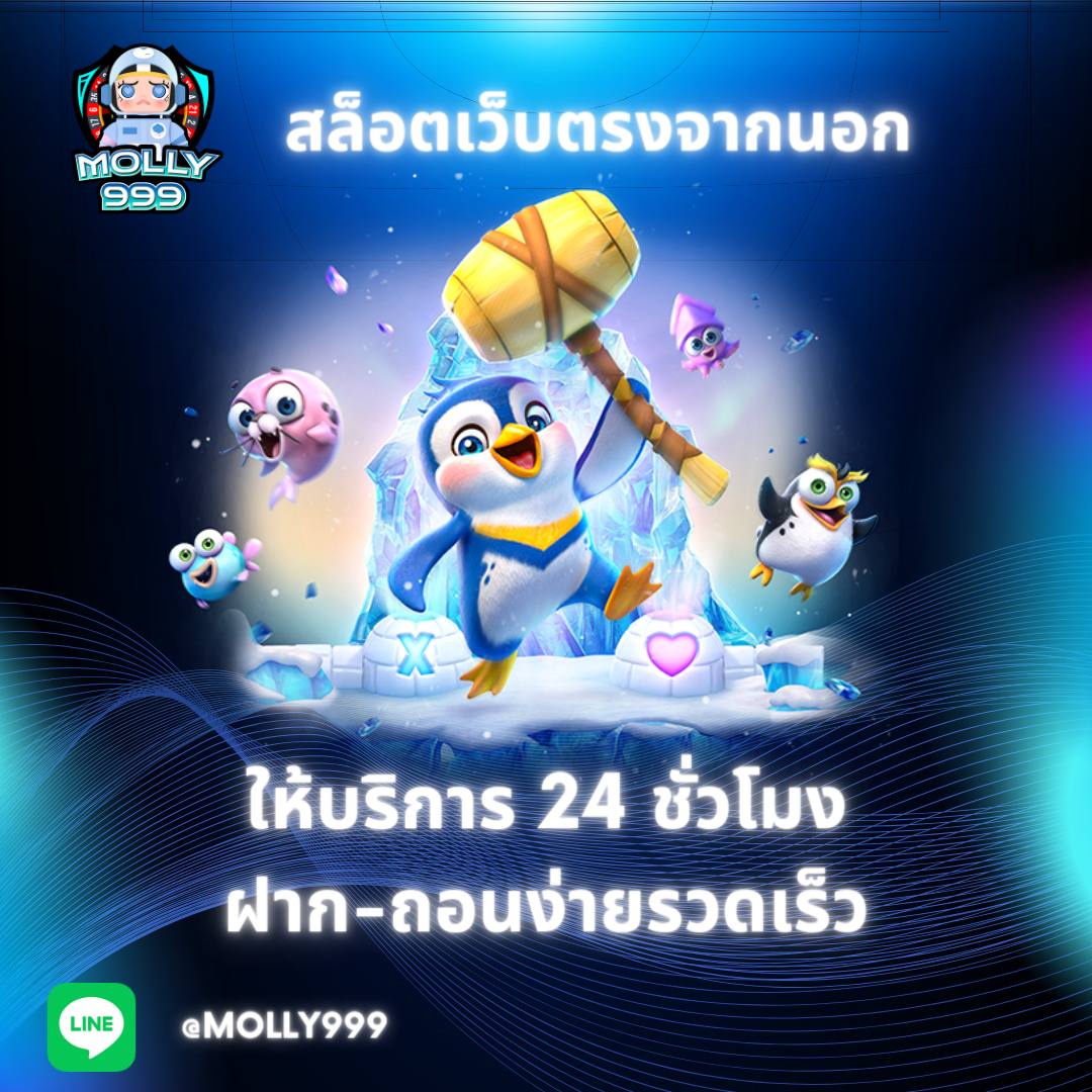 EDM99 บริการ 24 ชั่วโมง