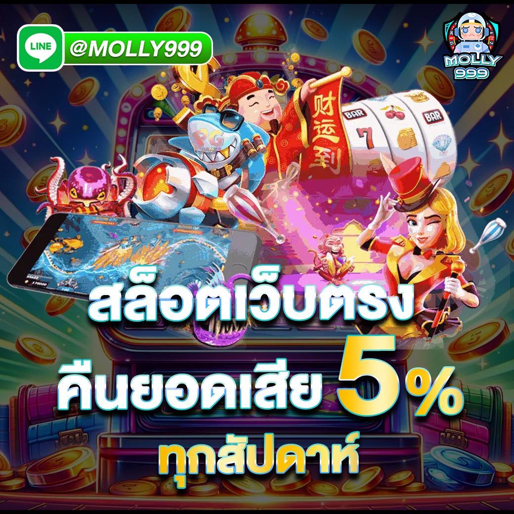EDM99 สล็อตเว็บตรง คืนยอดเสียสูง