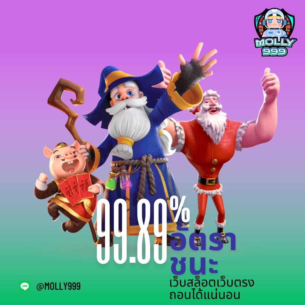 EDM99 สล็อตอัตราการชนะสูง